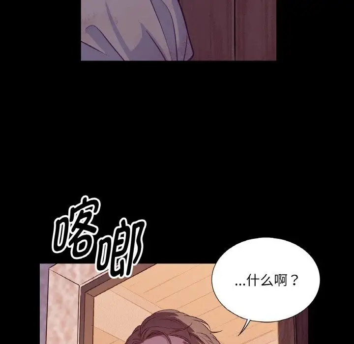 漫画《吉赛儿之血》第18话第64张图