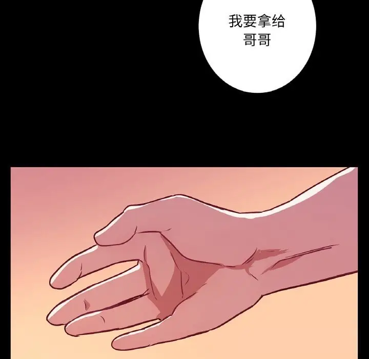 漫画《吉赛儿之血》第18话第77张图