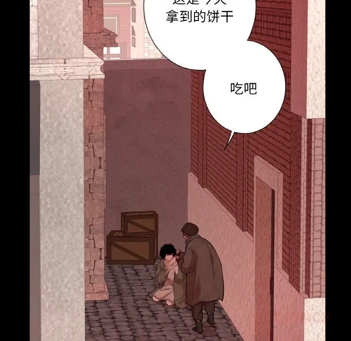 漫画《吉赛儿之血》第18话第9张图