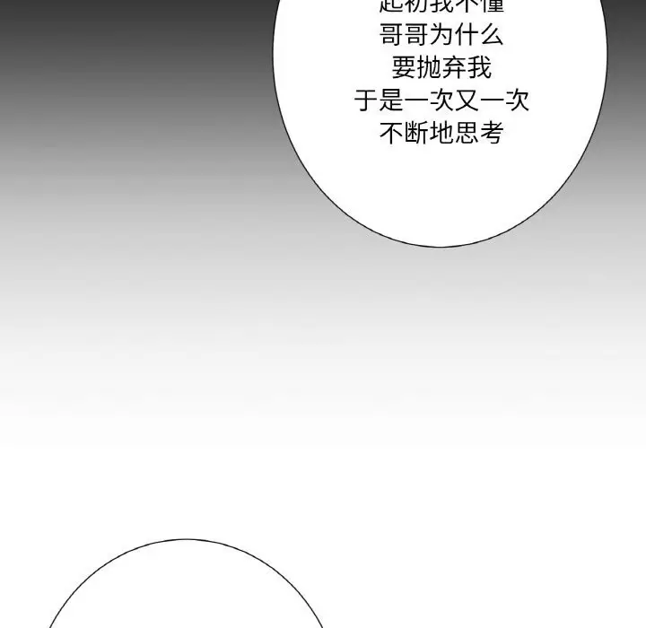 漫画《吉赛儿之血》第18话第97张图
