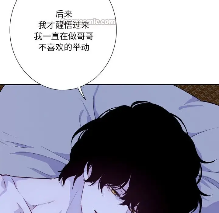 漫画《吉赛儿之血》第18话第98张图