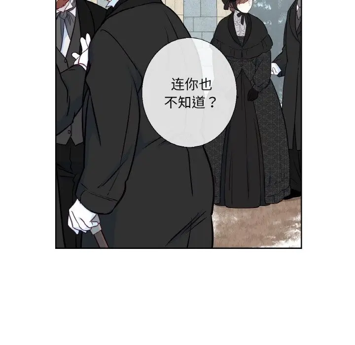 漫画《吉赛儿之血》第19话第108张图