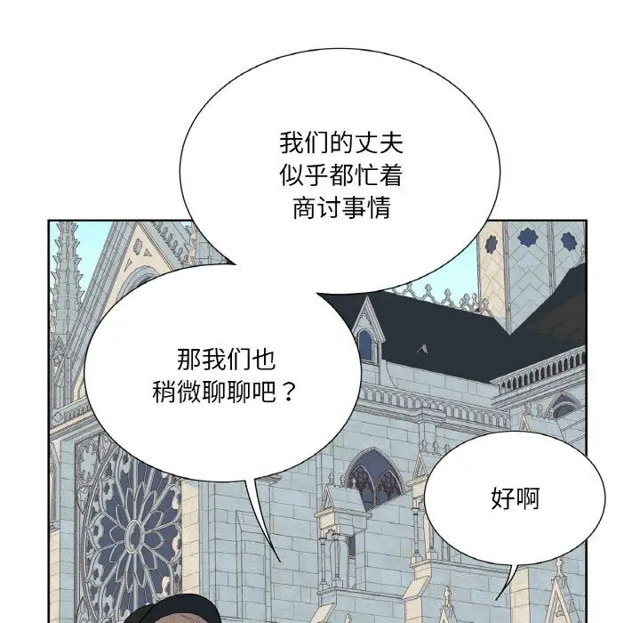 漫画《吉赛儿之血》第19话第109张图