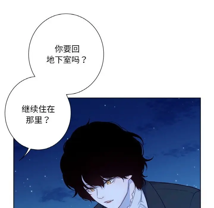 漫画《吉赛儿之血》第19话第11张图