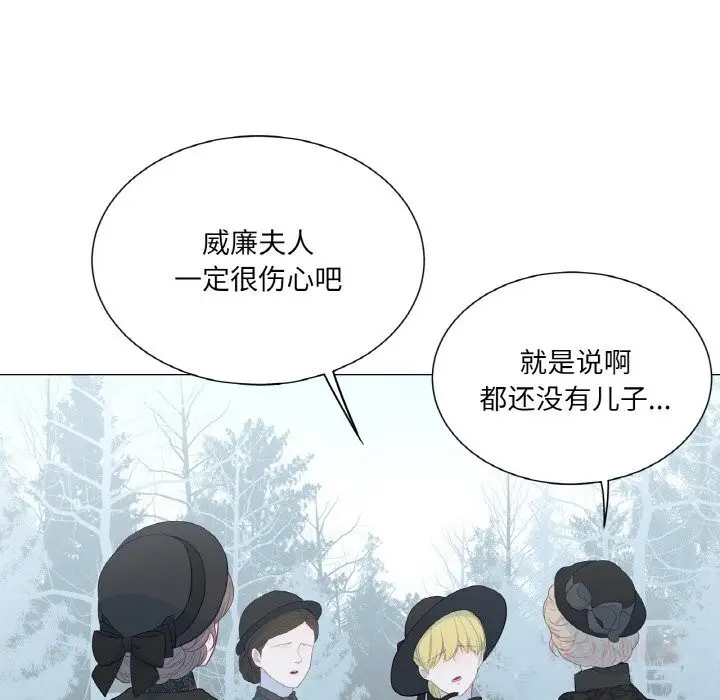 漫画《吉赛儿之血》第19话第111张图