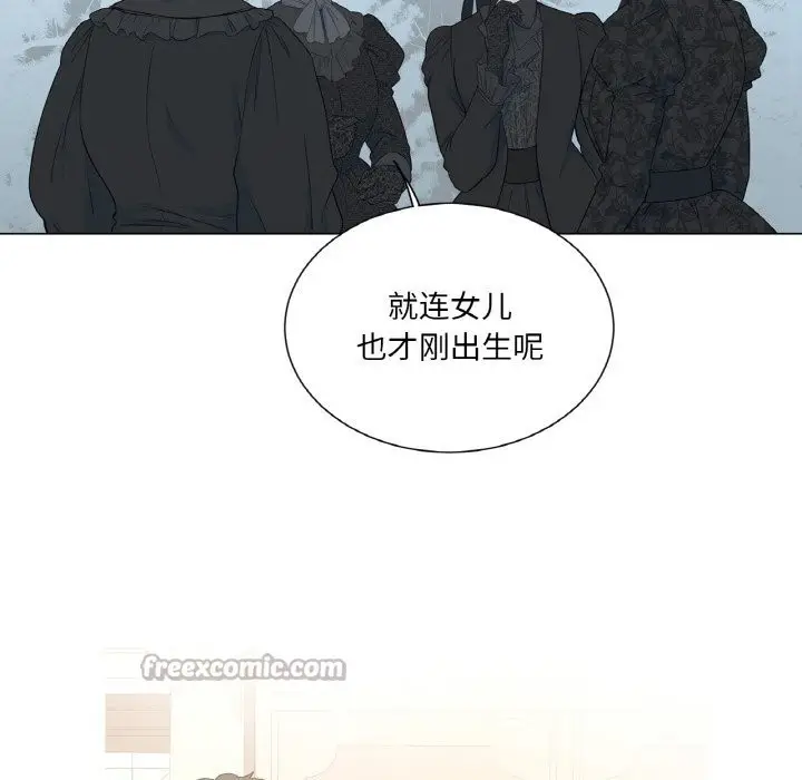 漫画《吉赛儿之血》第19话第112张图