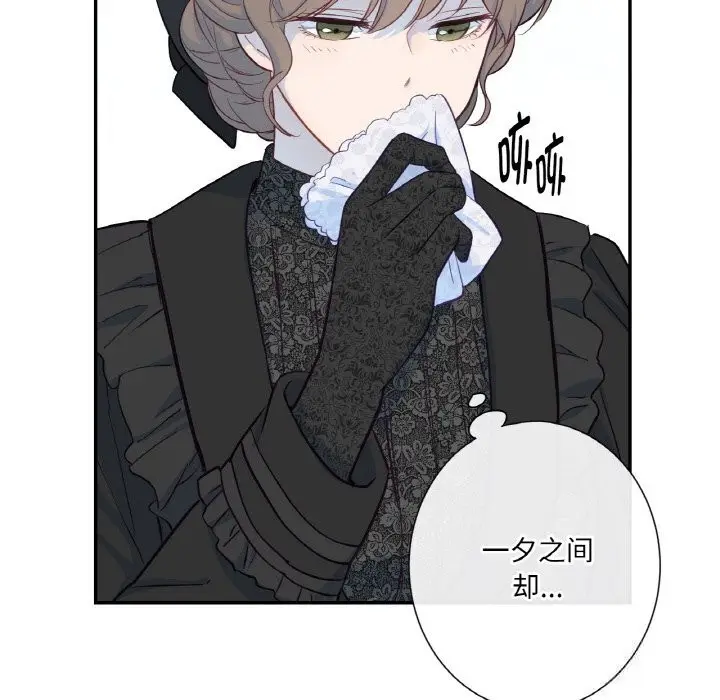 漫画《吉赛儿之血》第19话第115张图