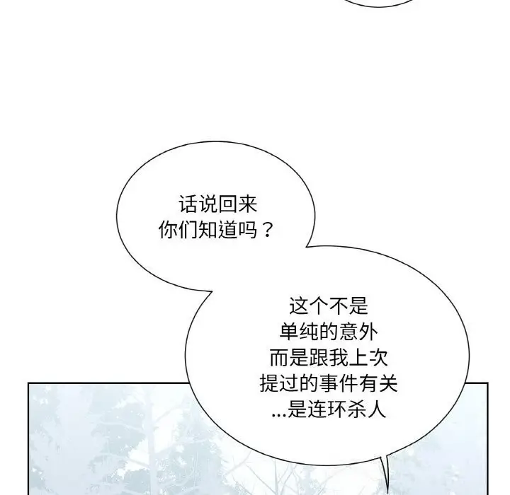 漫画《吉赛儿之血》第19话第116张图