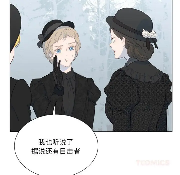 漫画《吉赛儿之血》第19话第117张图
