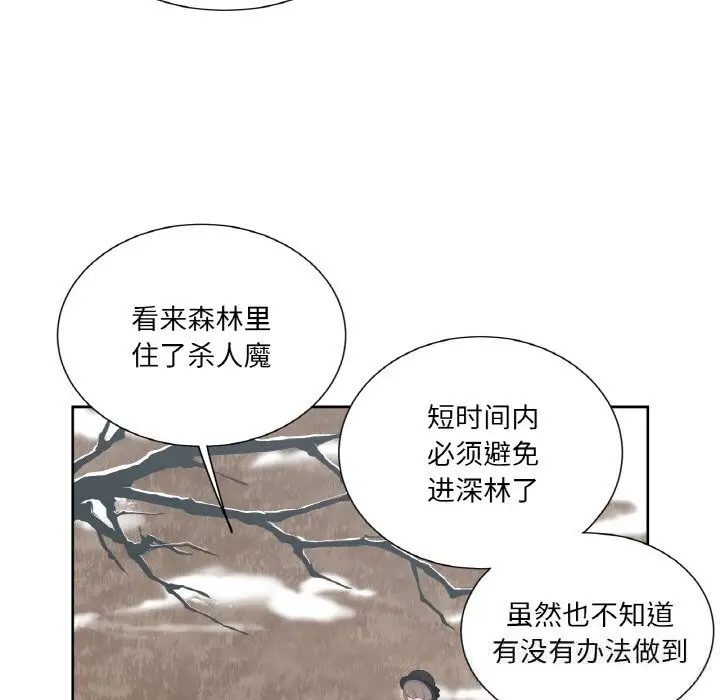 漫画《吉赛儿之血》第19话第118张图