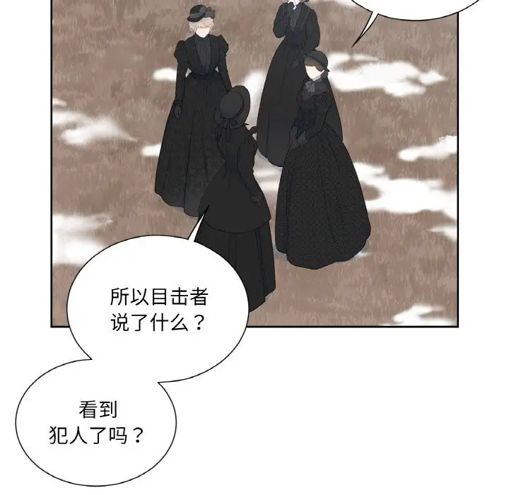 漫画《吉赛儿之血》第19话第119张图