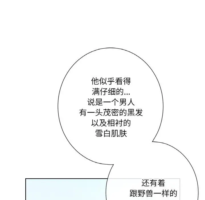 漫画《吉赛儿之血》第19话第120张图