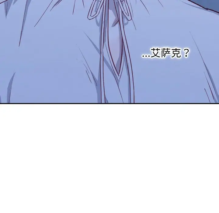 漫画《吉赛儿之血》第19话第124张图