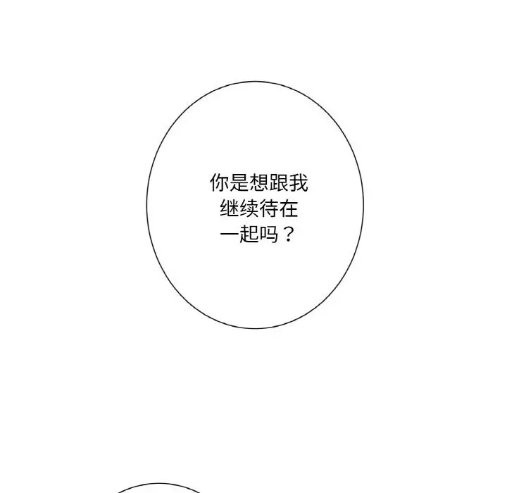 漫画《吉赛儿之血》第19话第16张图