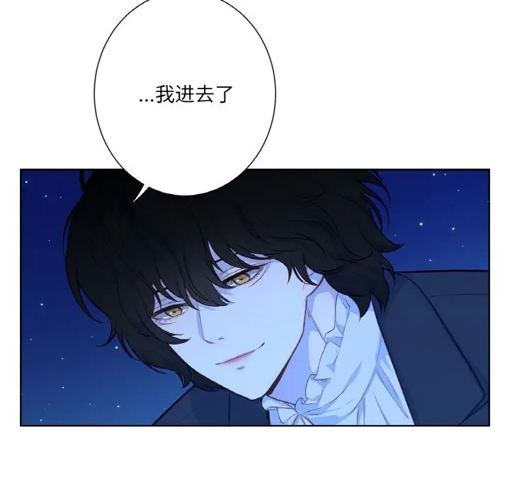 漫画《吉赛儿之血》第19话第20张图