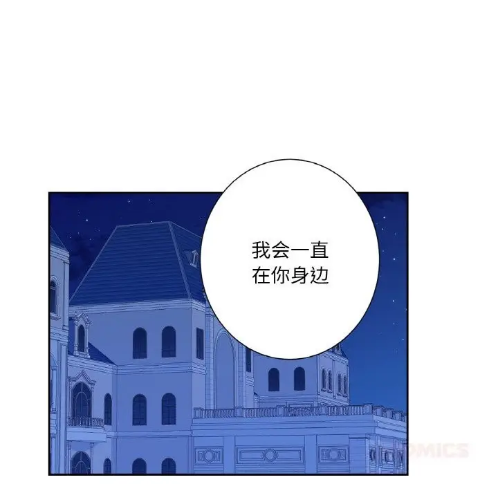 漫画《吉赛儿之血》第19话第21张图