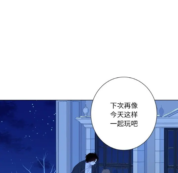 漫画《吉赛儿之血》第19话第22张图