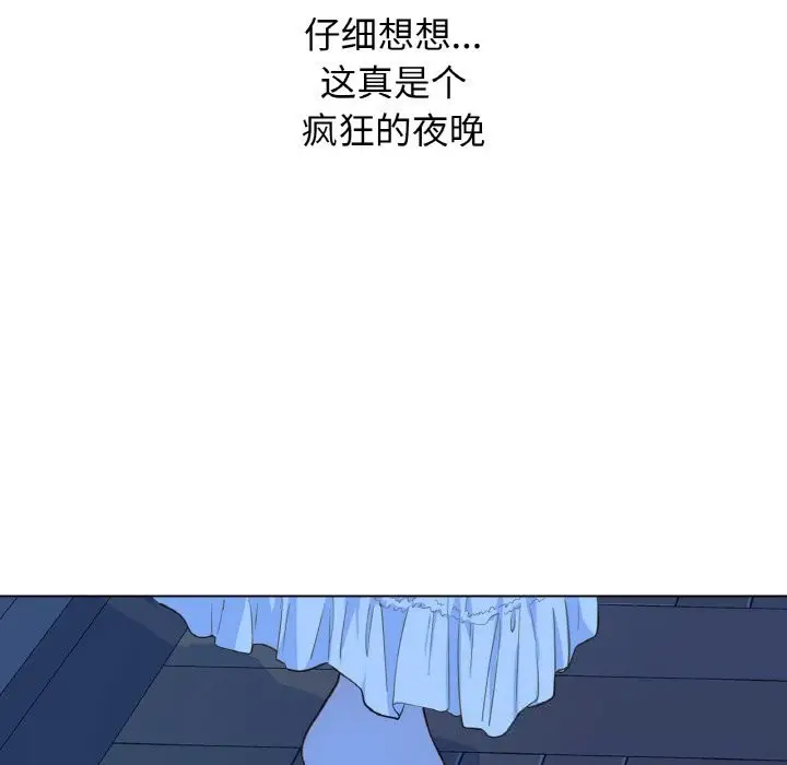 漫画《吉赛儿之血》第19话第26张图