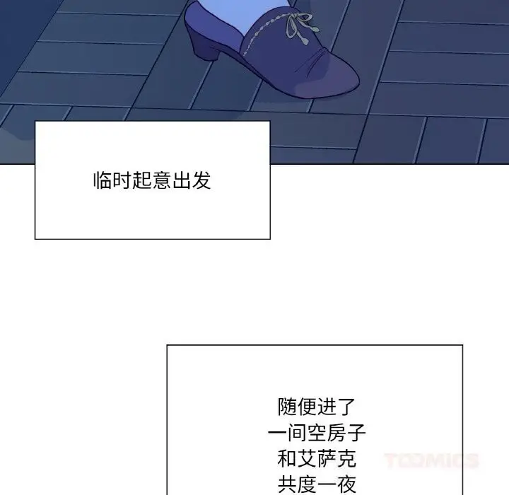 漫画《吉赛儿之血》第19话第27张图