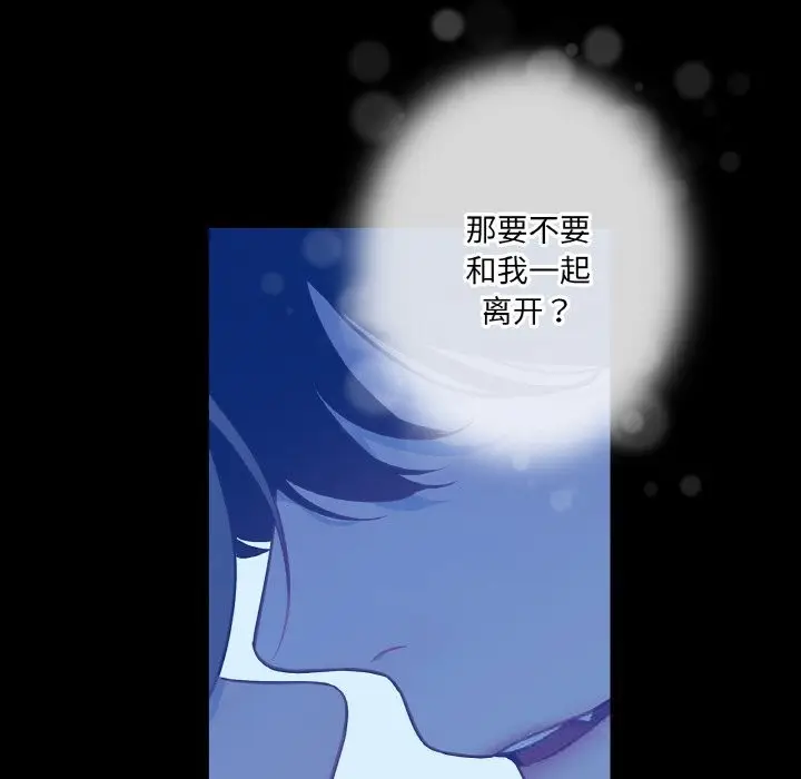 漫画《吉赛儿之血》第19话第31张图