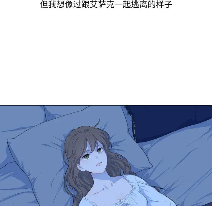 漫画《吉赛儿之血》第19话第35张图