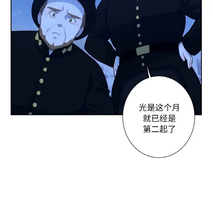 漫画《吉赛儿之血》第19话第41张图