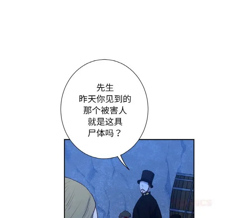 漫画《吉赛儿之血》第19话第45张图