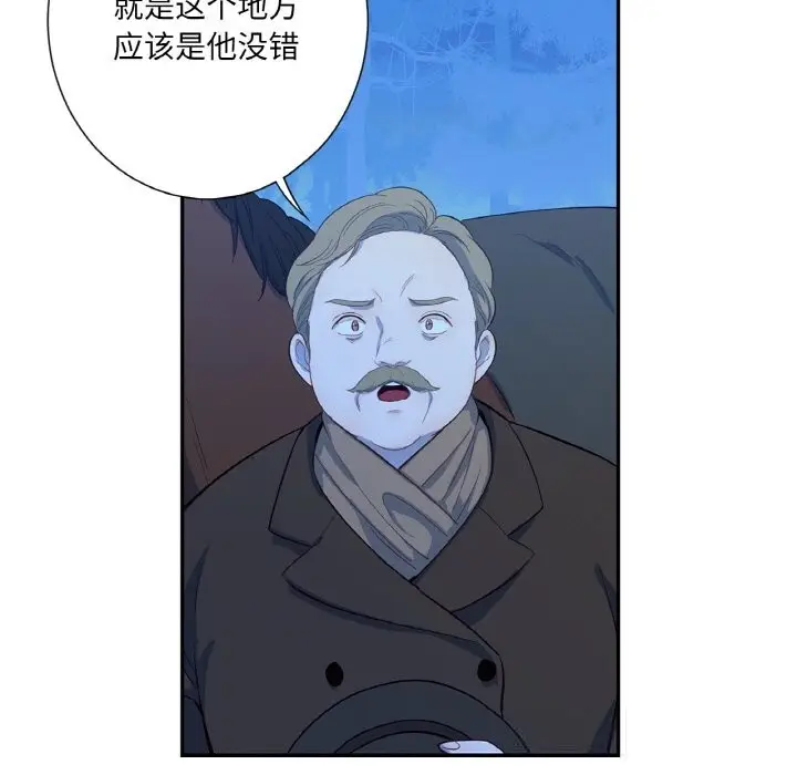 漫画《吉赛儿之血》第19话第47张图