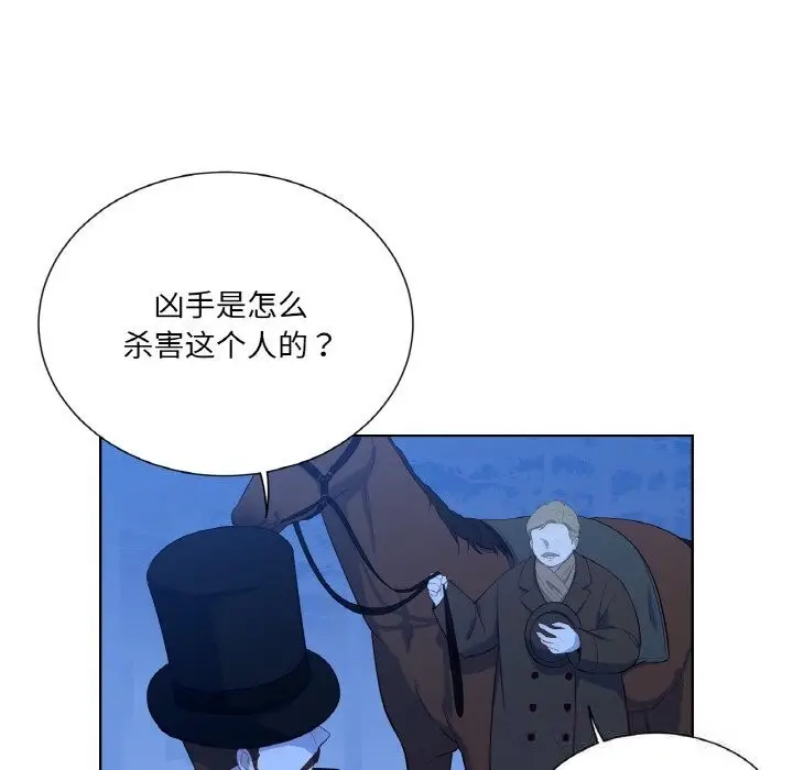 漫画《吉赛儿之血》第19话第48张图