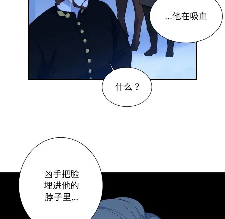 漫画《吉赛儿之血》第19话第49张图