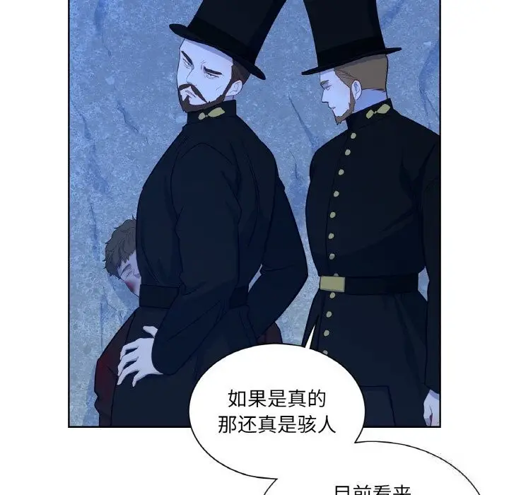 漫画《吉赛儿之血》第19话第52张图