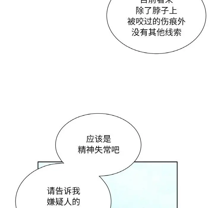 漫画《吉赛儿之血》第19话第53张图