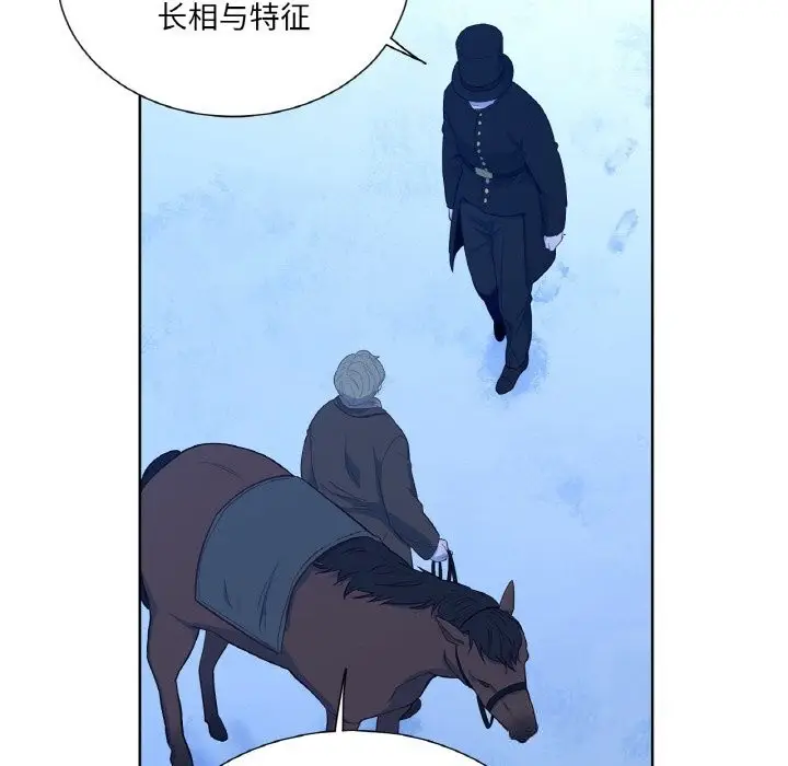 漫画《吉赛儿之血》第19话第54张图