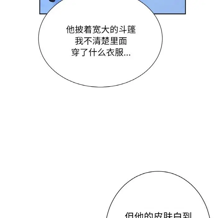 漫画《吉赛儿之血》第19话第55张图