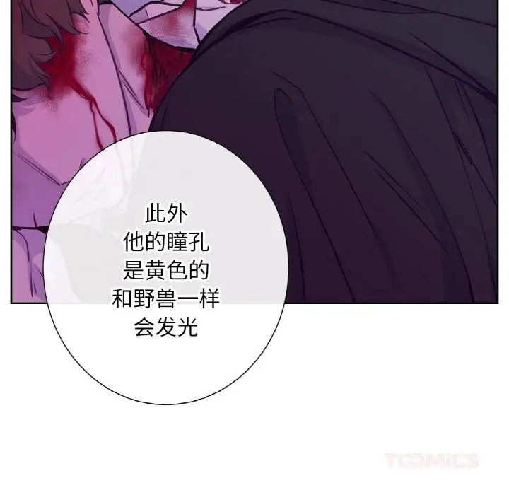 漫画《吉赛儿之血》第19话第57张图