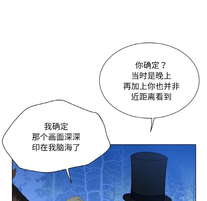 漫画《吉赛儿之血》第19话第58张图