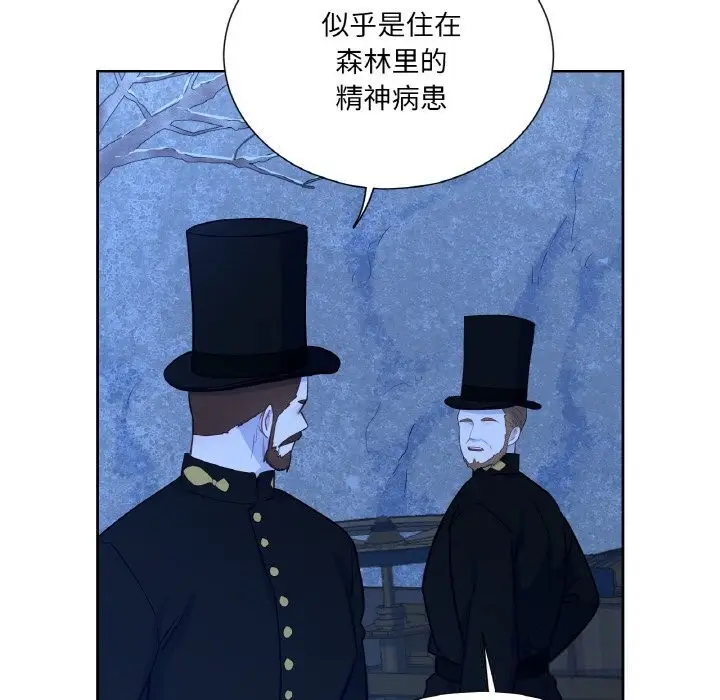 漫画《吉赛儿之血》第19话第60张图