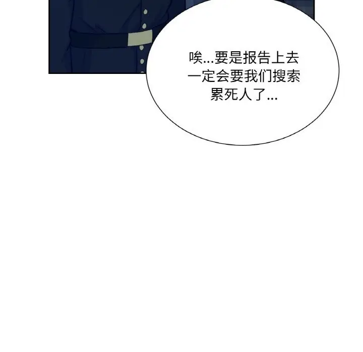 漫画《吉赛儿之血》第19话第61张图