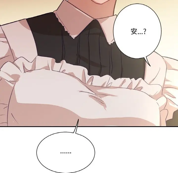 漫画《吉赛儿之血》第19话第71张图