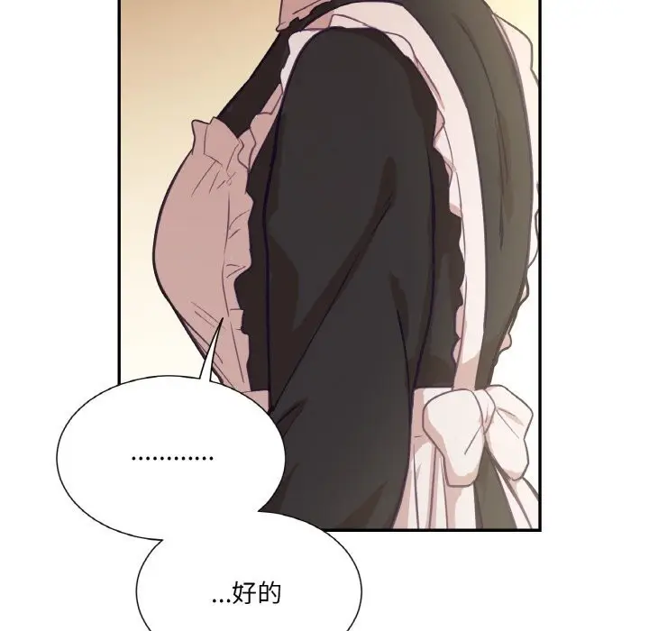 漫画《吉赛儿之血》第19话第74张图