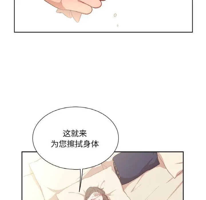 漫画《吉赛儿之血》第19话第78张图