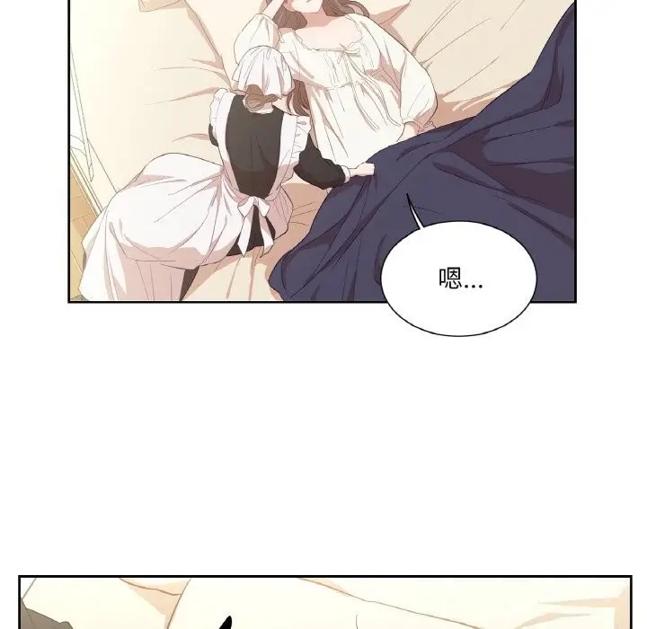 漫画《吉赛儿之血》第19话第79张图