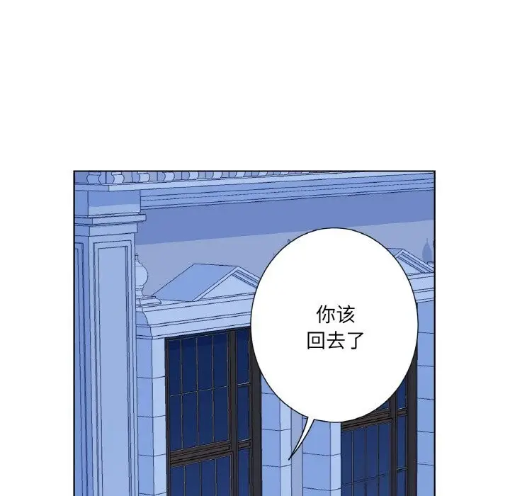 漫画《吉赛儿之血》第19话第8张图