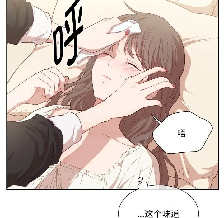 漫画《吉赛儿之血》第19话第80张图