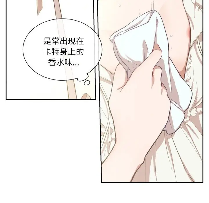 漫画《吉赛儿之血》第19话第82张图