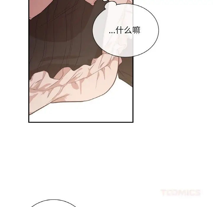 漫画《吉赛儿之血》第19话第87张图