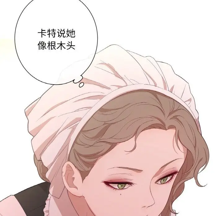 漫画《吉赛儿之血》第19话第88张图