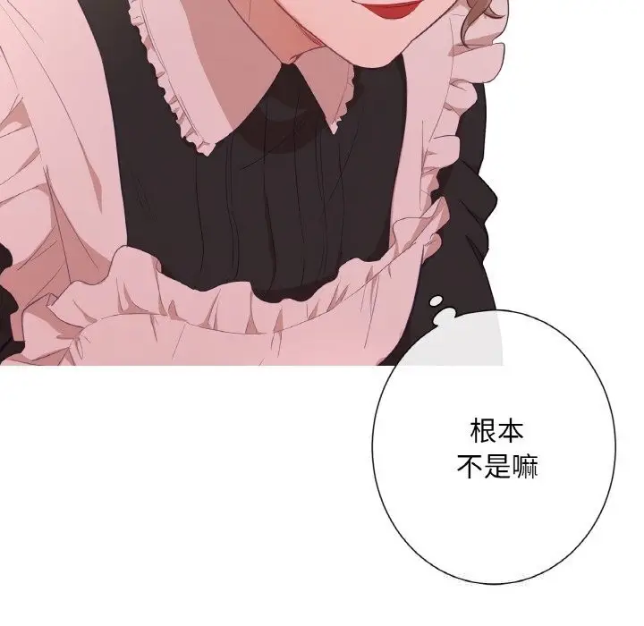 漫画《吉赛儿之血》第19话第89张图