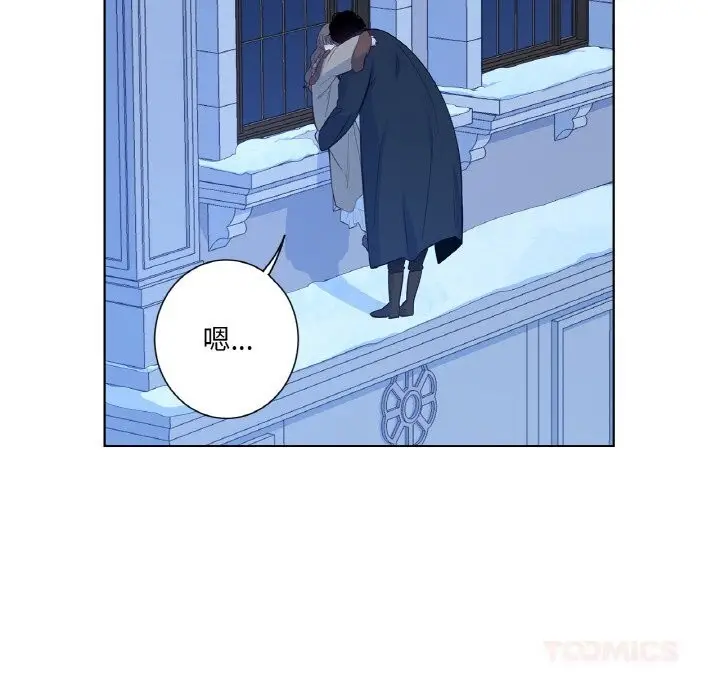 漫画《吉赛儿之血》第19话第9张图