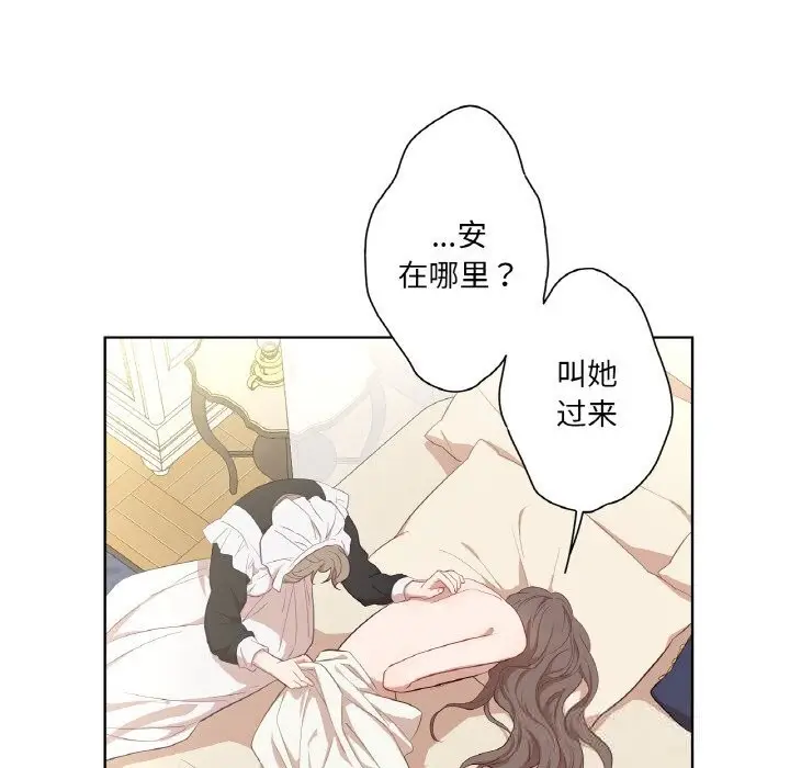 漫画《吉赛儿之血》第19话第90张图